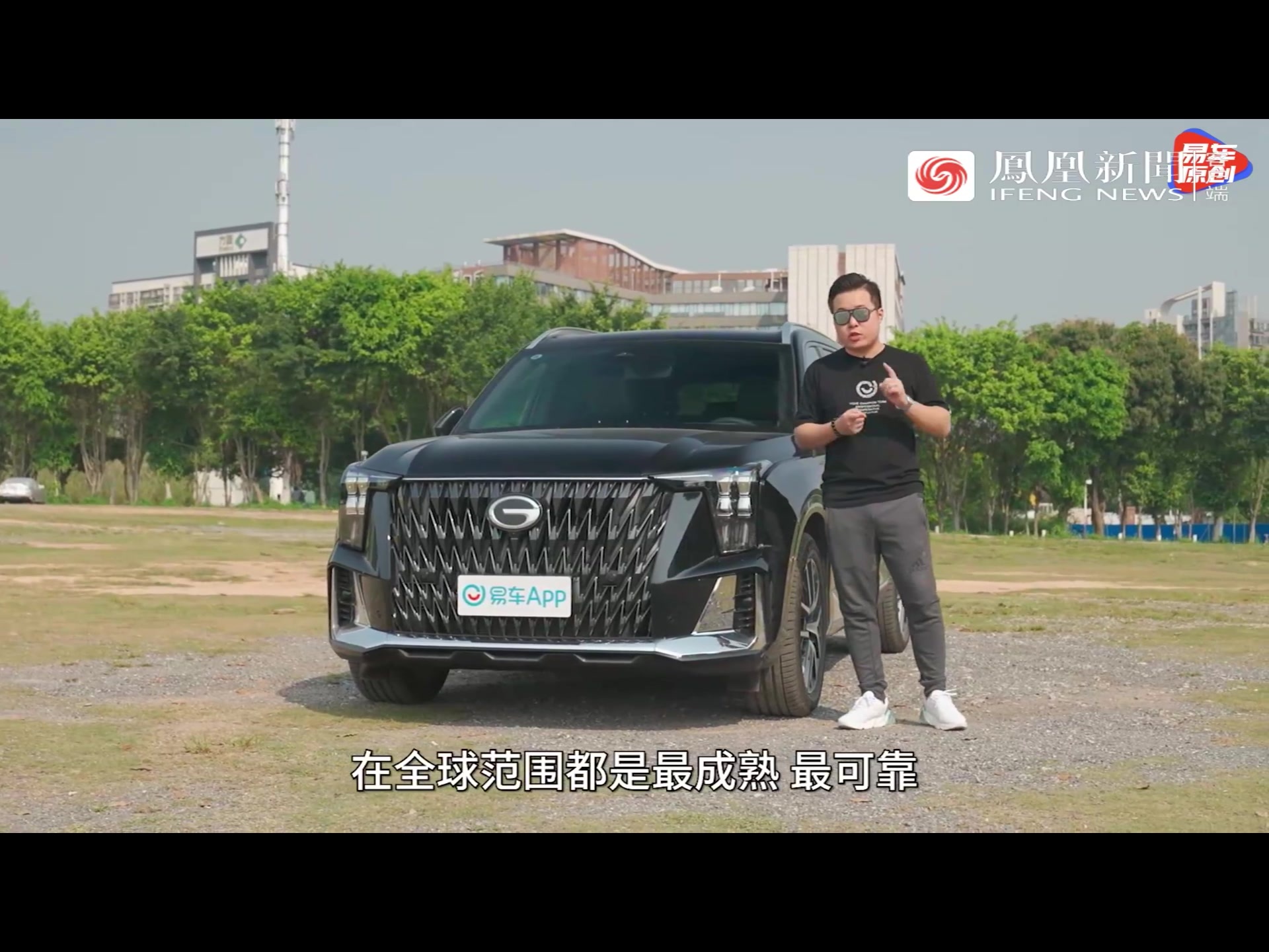 仅6.44L/100km！艺威实测广汽传祺全新GS8双擎综合油耗