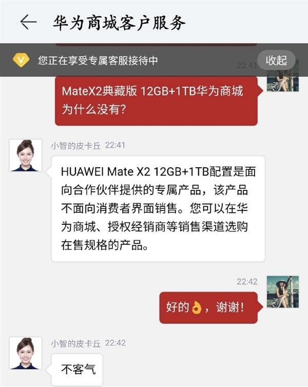 华为折叠机皇matex2确认有12gb1tb版华为客服官网买不到