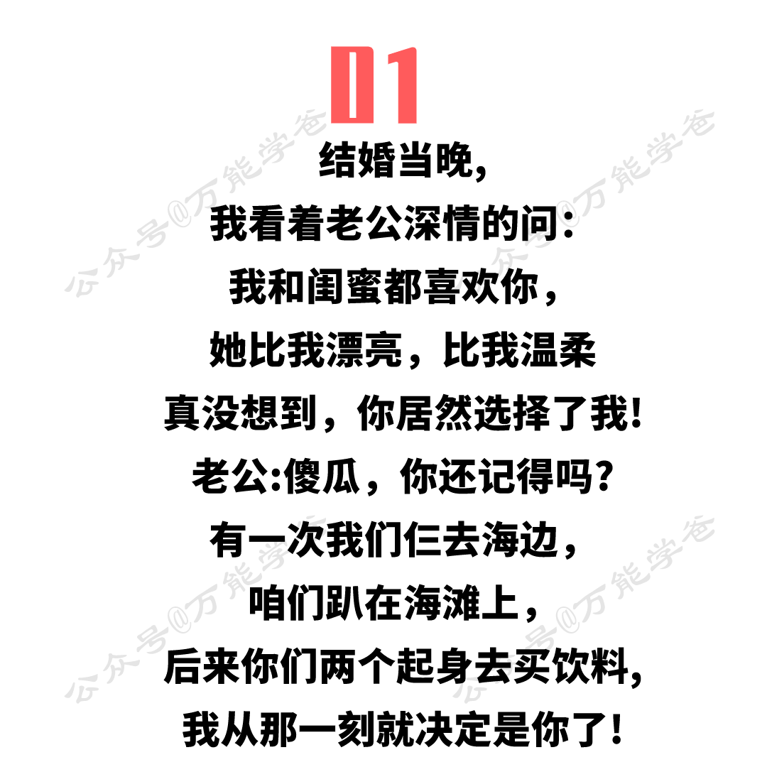 不小心發現了閨蜜的秘密,結婚當晚我人傻了……__鳳凰網