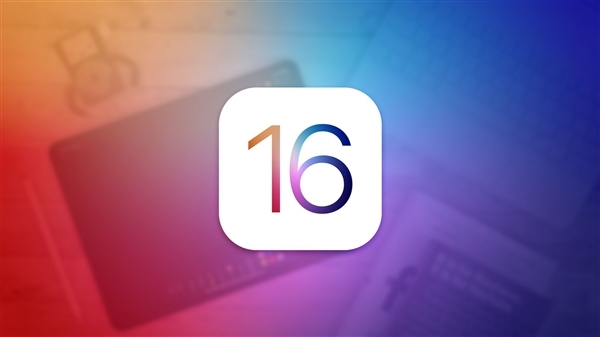 iOS 16曝光：苹果提高生产力 iPad更强了