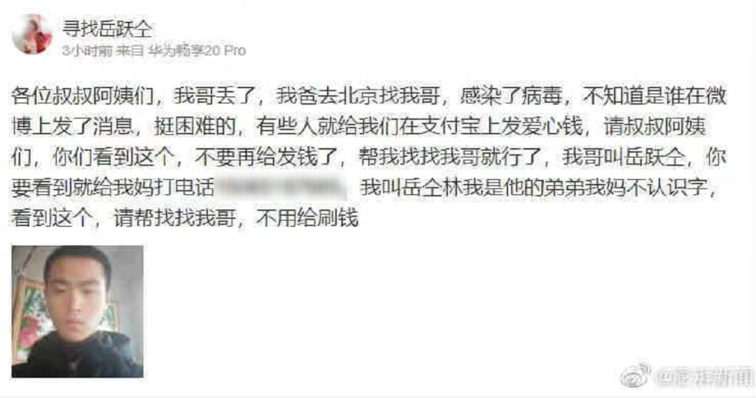 ▲岳某小儿子的发帖(图/微博)