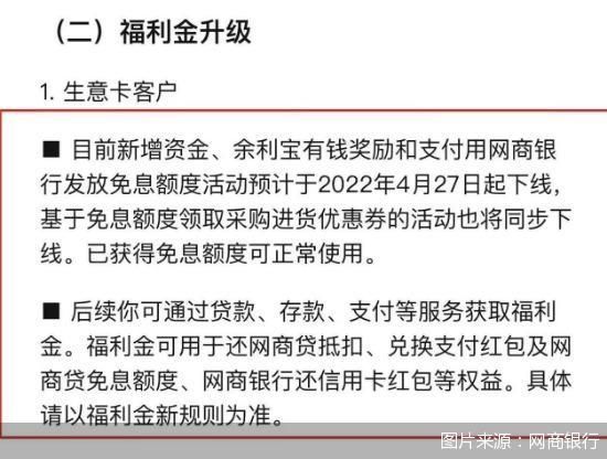 图片来源：网商银行
