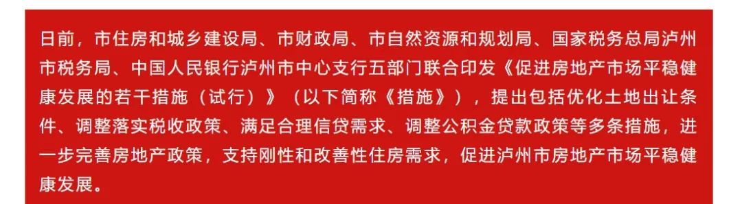 江苏常州二套房首付“6”改“3”已有20城房贷利率降至4.4%