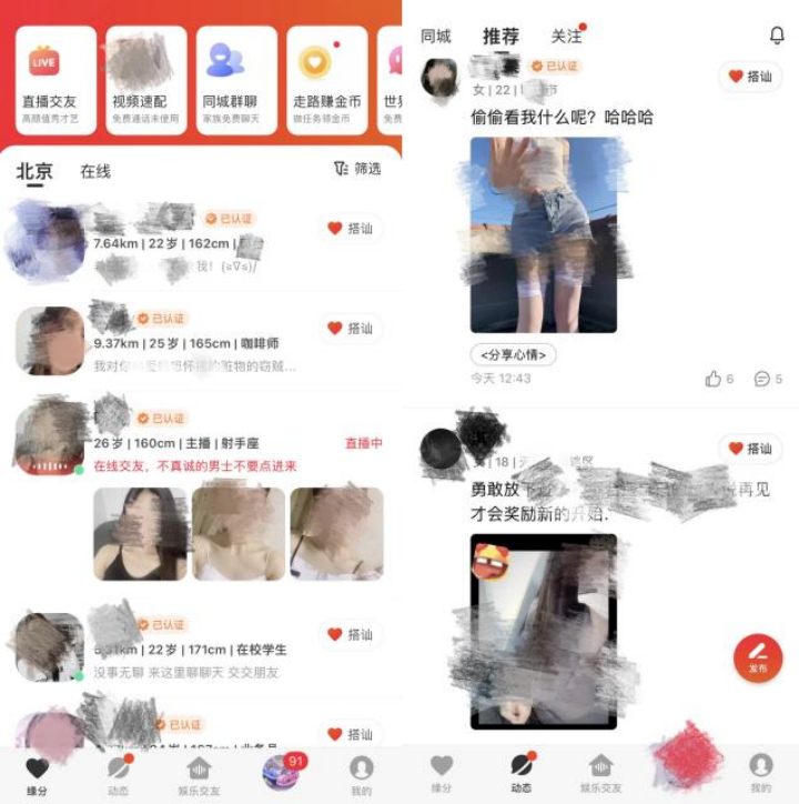 心遇APP的金币社交漩涡:用户花钱搭讪 掉入真心陷阱 第2张-心情说说