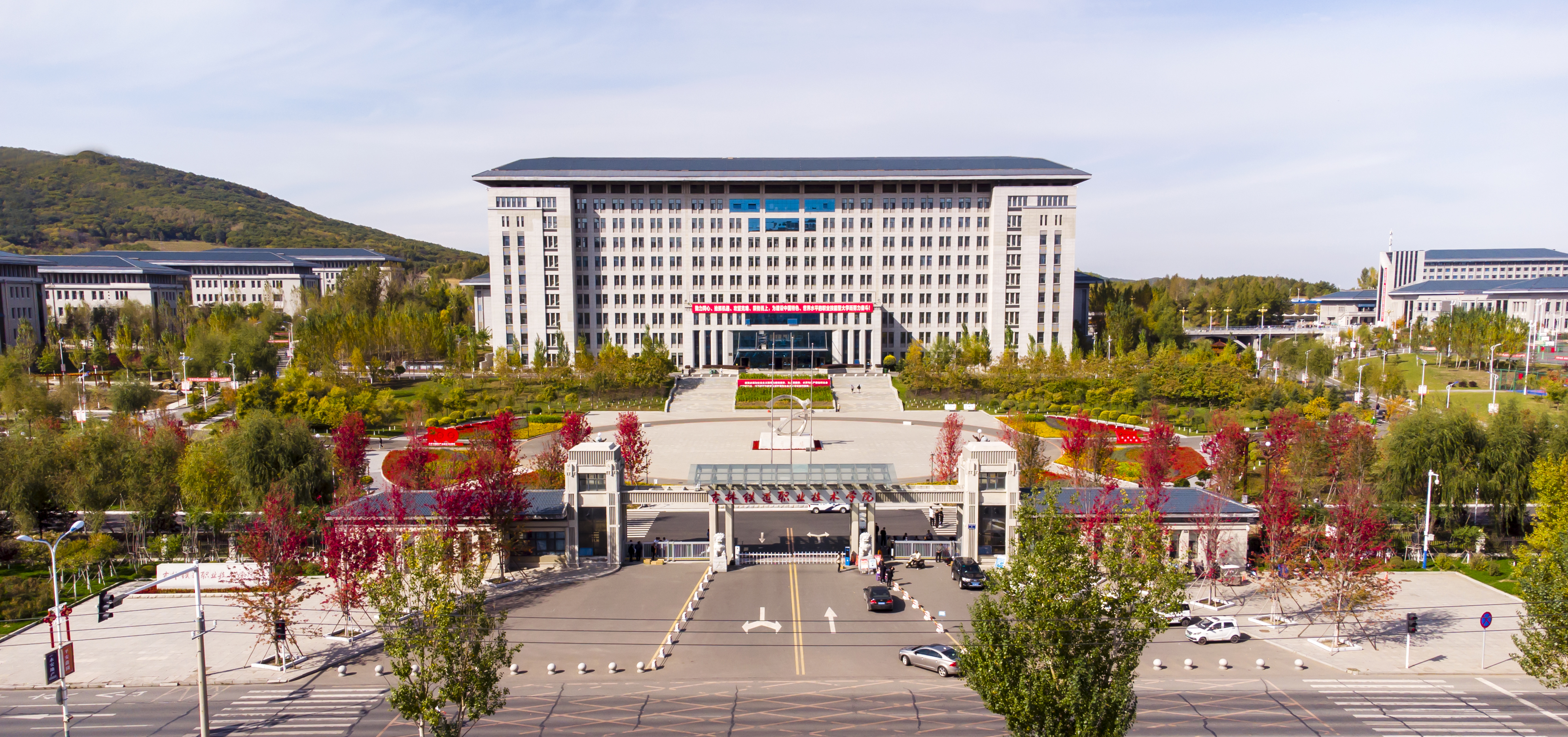 学校始终秉持"根植铁路,服务吉林,面向全国,走向世界"的办学定位,坚持