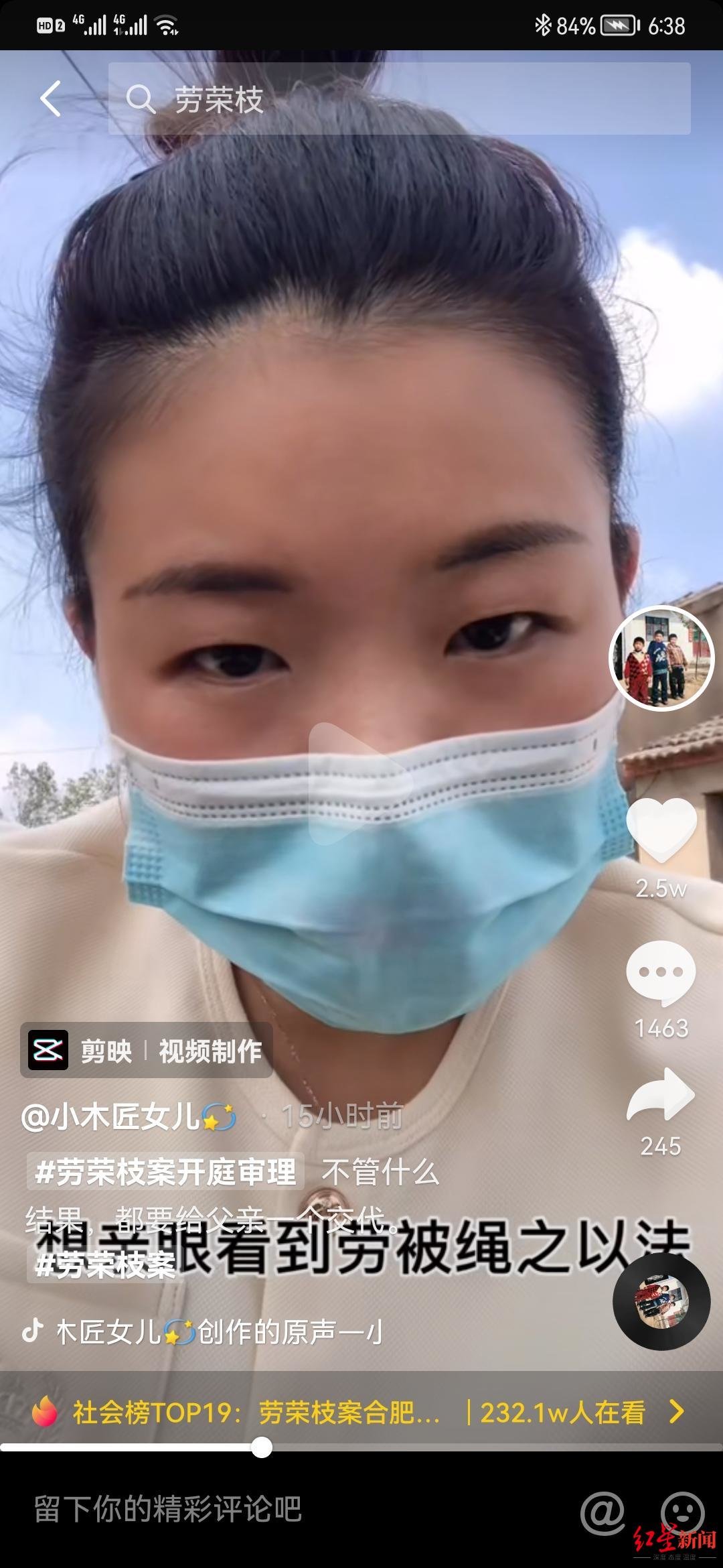 ↑小木匠女儿在网上发声 红星新闻资料图
