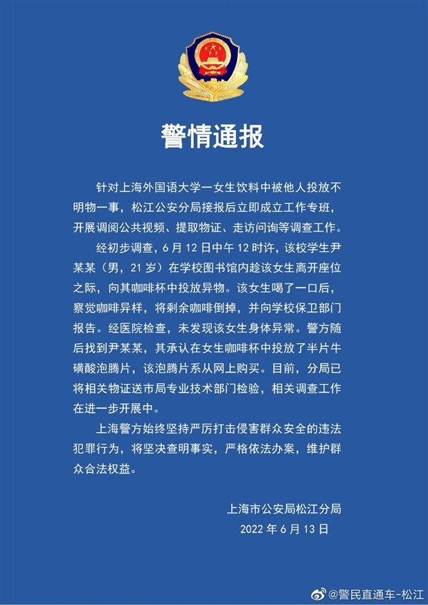 多家电商平台下架!上外男生给女生投放的牛磺酸泡腾片是啥?