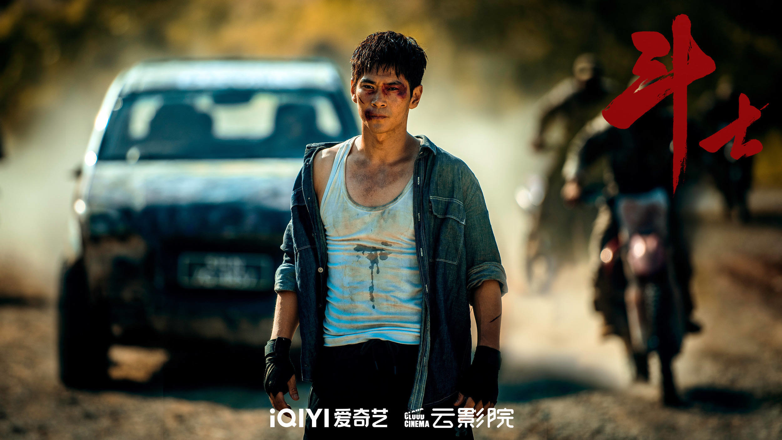 高燃动作片《斗士》即将上映 光明击破黑暗 较量从未停止__凤凰网