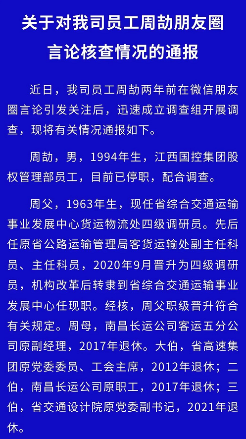 期待进一步查清“周公子”的“朋友圈”|新京报快评__凤凰网