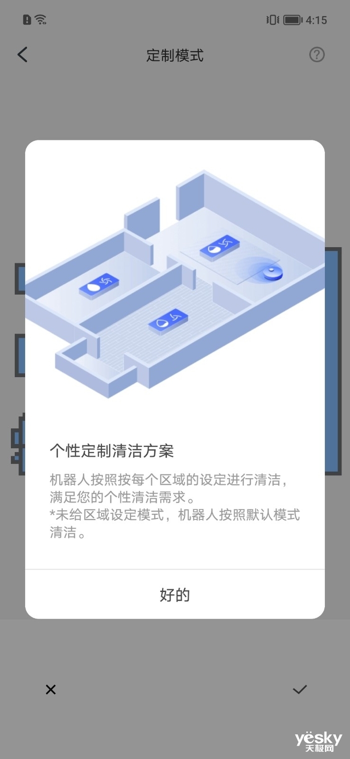 更纯粹的扫地集尘体验 石头扫拖机器人T8智能集尘版评测