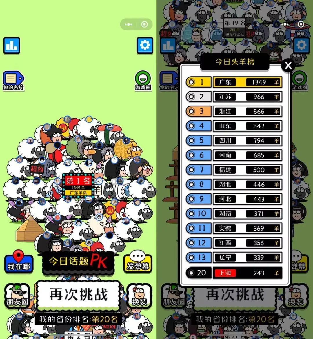 一天8热搜 全网咩咩咩:没有人能笑着走出《羊了个羊》