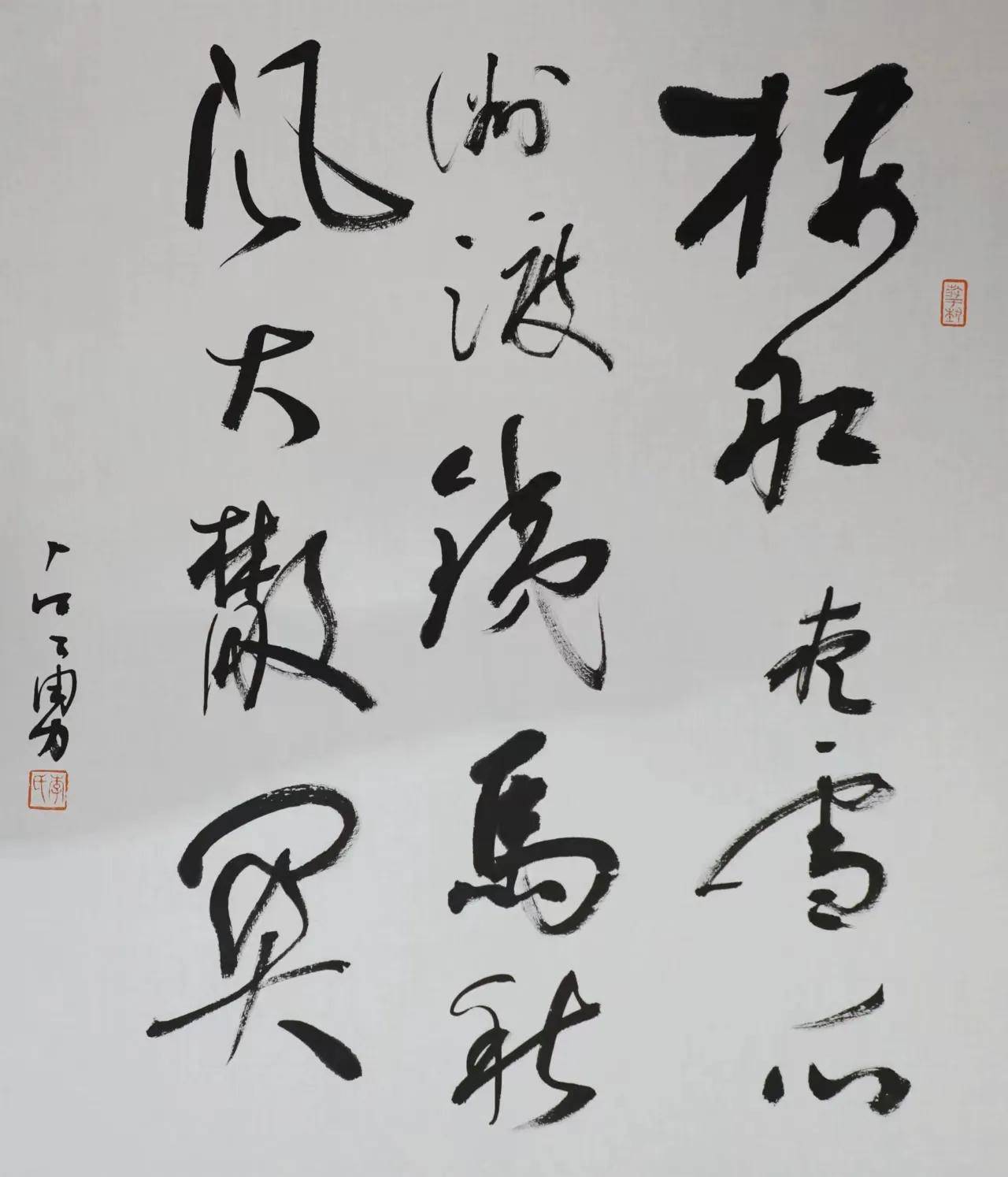 中国当代实力派书法家李占勇书法作品赏析