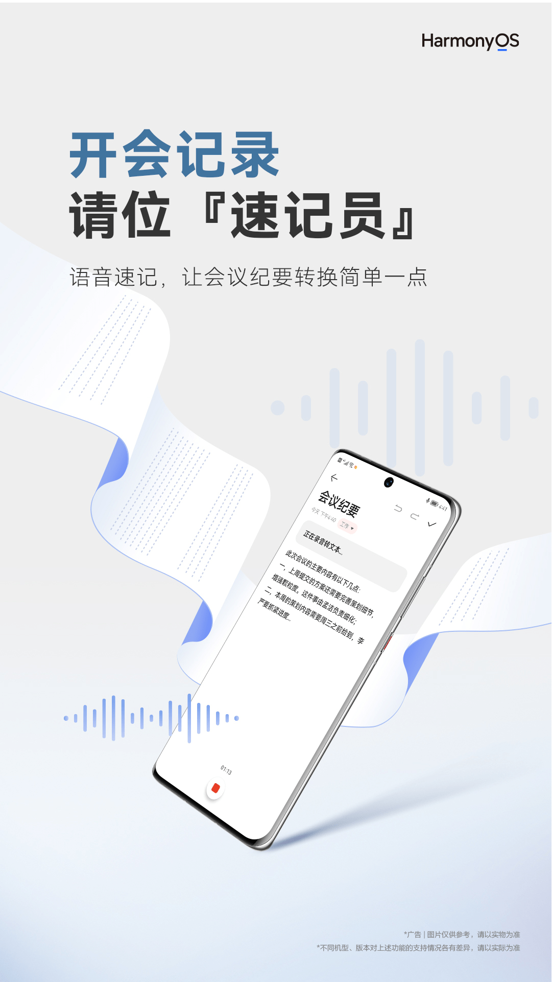 速录行业的青岛新星