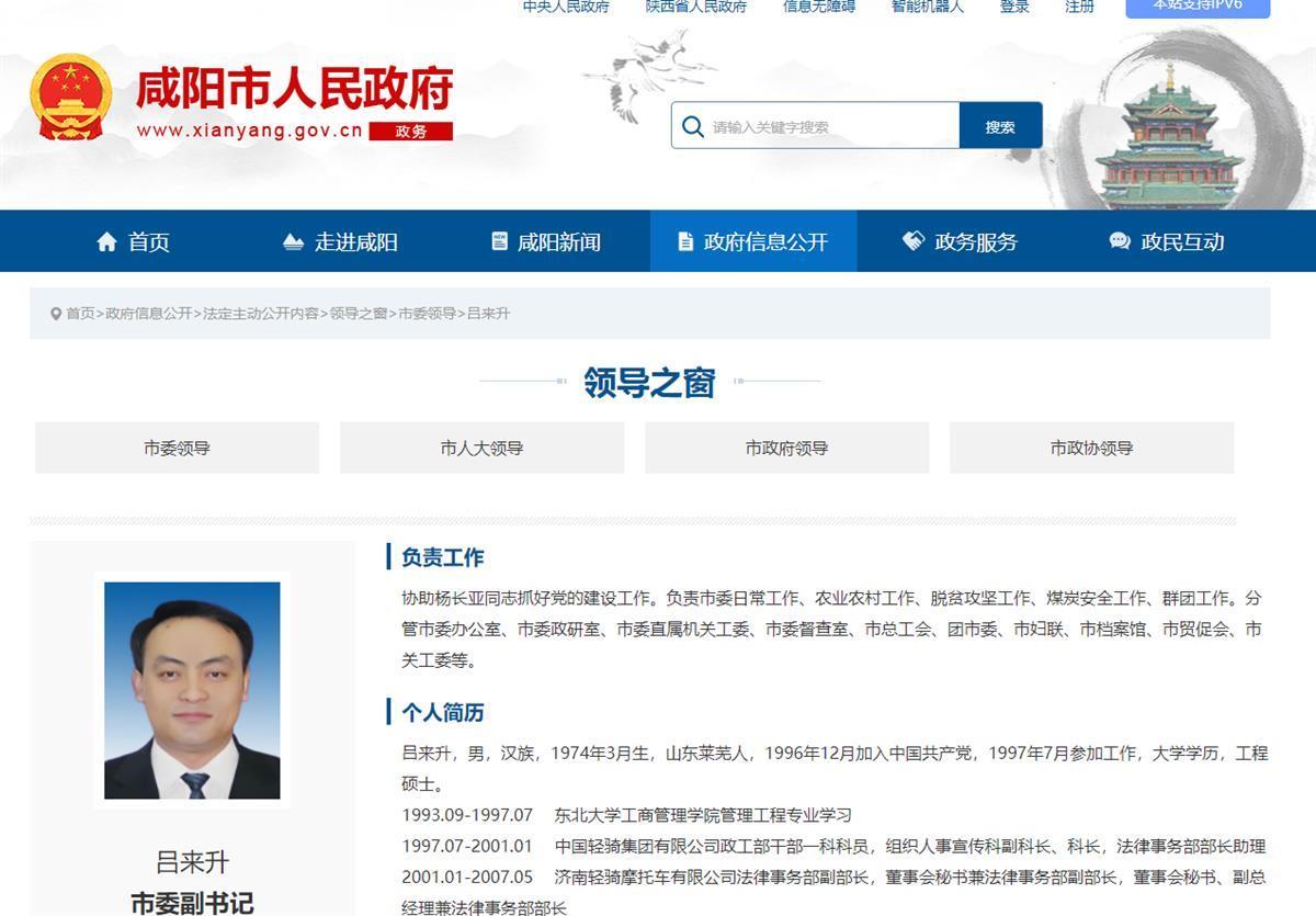 西安市唯一70后常委到任成该市最年轻市委常委