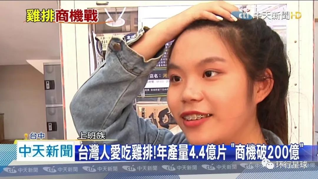 经济奇“鸡”一直是媒体报道的宠儿 图:台媒