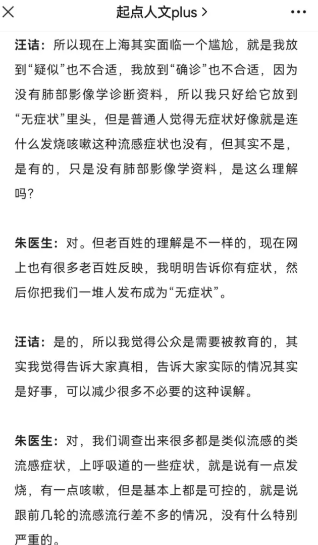 上海疫情期间传遍全国的所谓”汪诘采访上海疾控专家“内容中已经体现出重新定义了“无症状",实际上不管是第八版还是第九版防疫指南,对”无症状“的定义都是”无临床表现“而不是”无肺部影响”