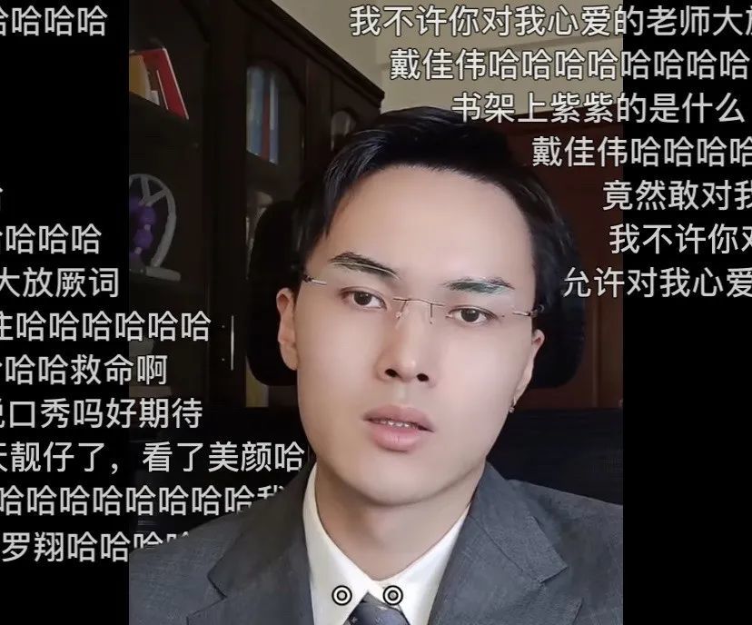 本以为这网红“接替罗翔” 结果让我爆笑三天