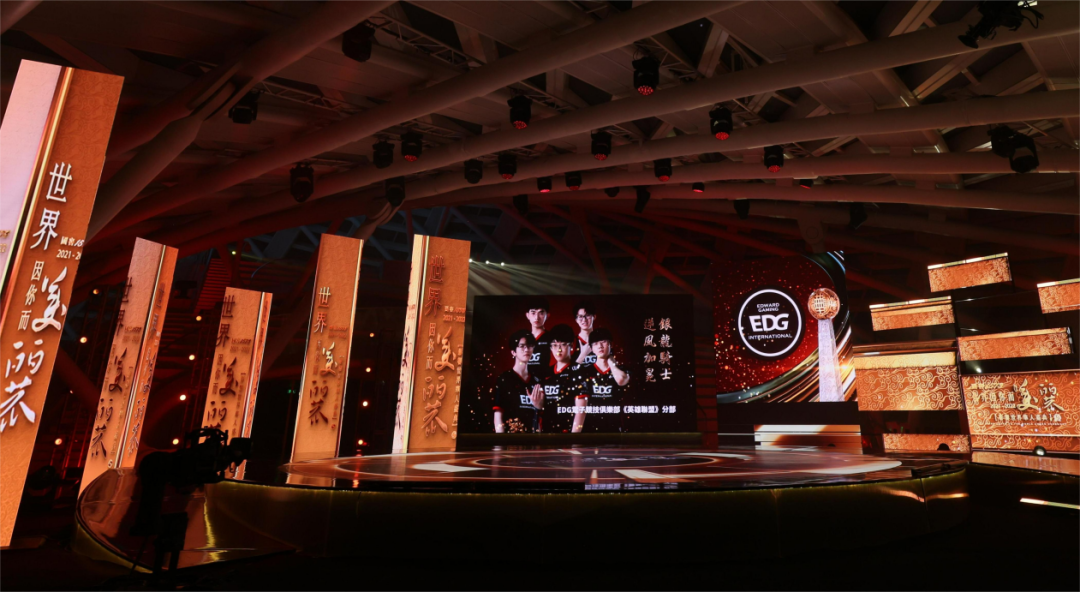 EDG《英雄联盟》分部