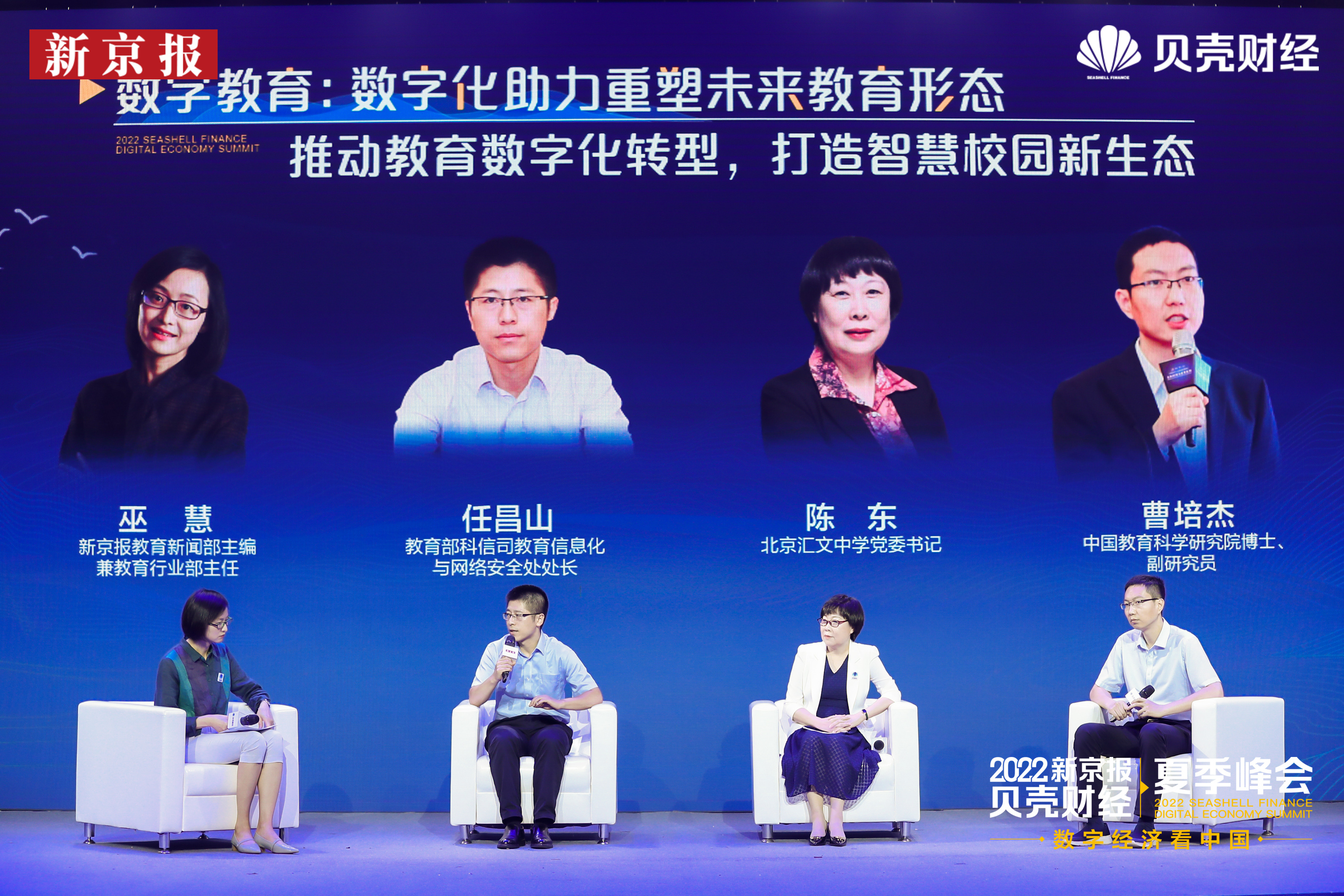 數字化如何重塑未來教育形態？專家、學校探討教育數字化轉型