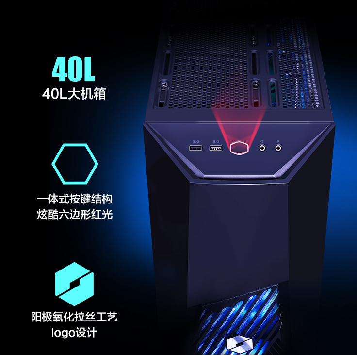 100%采用全新出厂显卡，机械革命推出旷世G7游戏台式机，5699元起