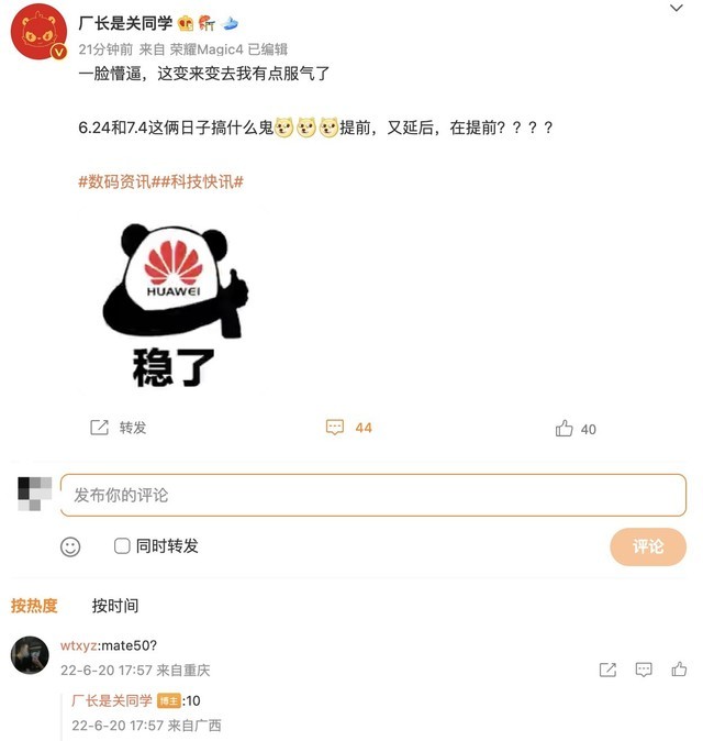 马上就能来?华为nova10系列发布会或将再次提前