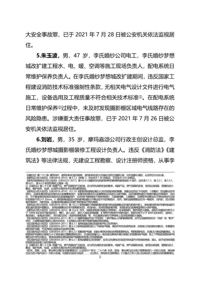 AF718ADFA652C88C78B4EFFC93A674D2E38E964E_size112_w641_h906.jpeg