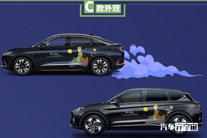 极狐阿尔法T/S两款新车型开订专属外观内饰-图7
