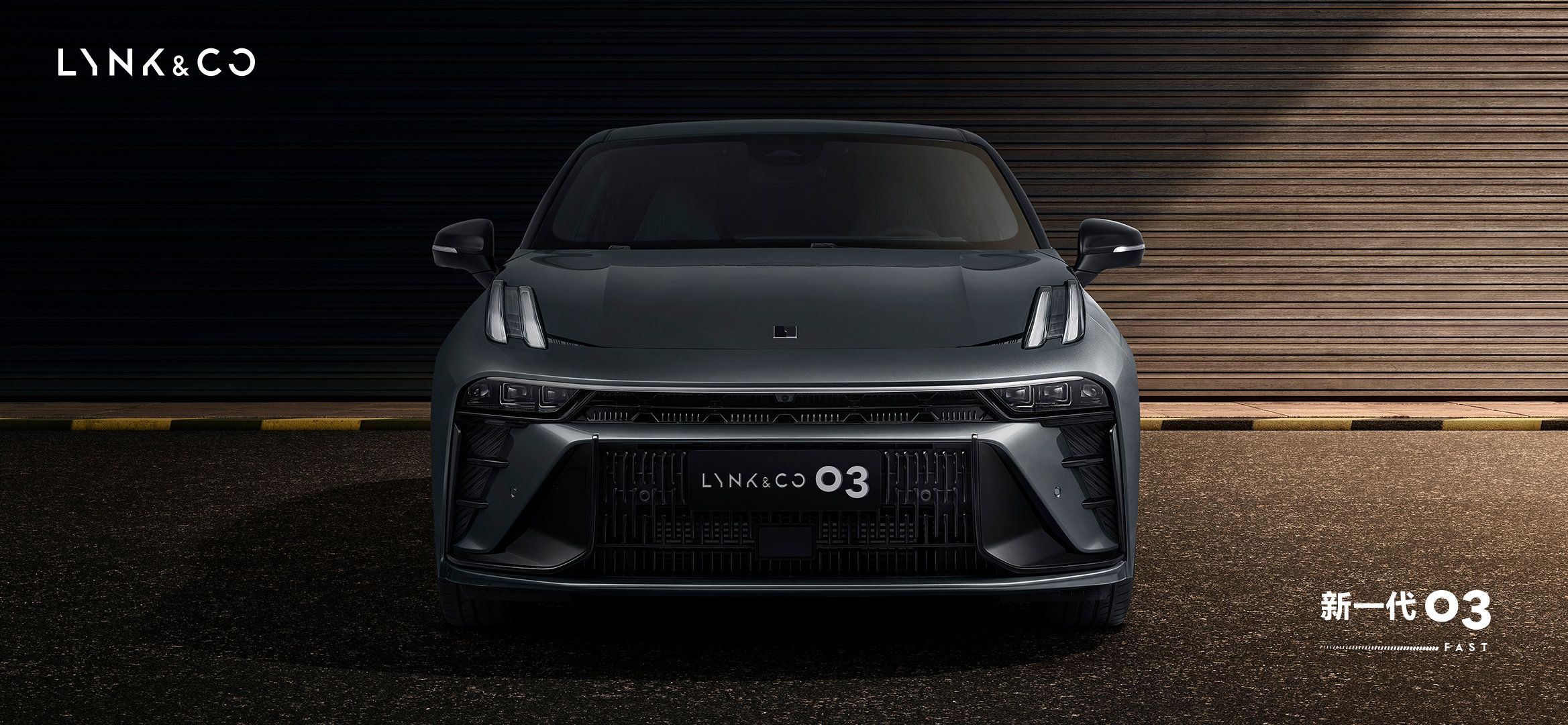 个性与运动交融新款领克03将于9月23日上市