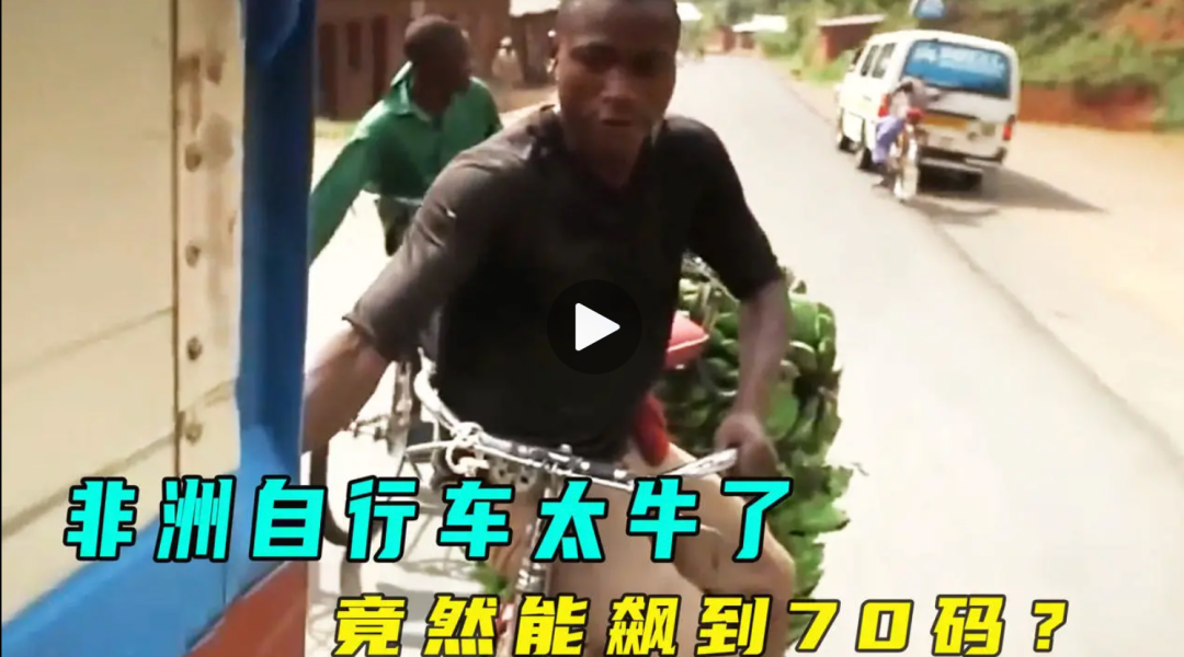 中国产的二手自行车托起了非洲兄弟的生活与梦想 凤凰网