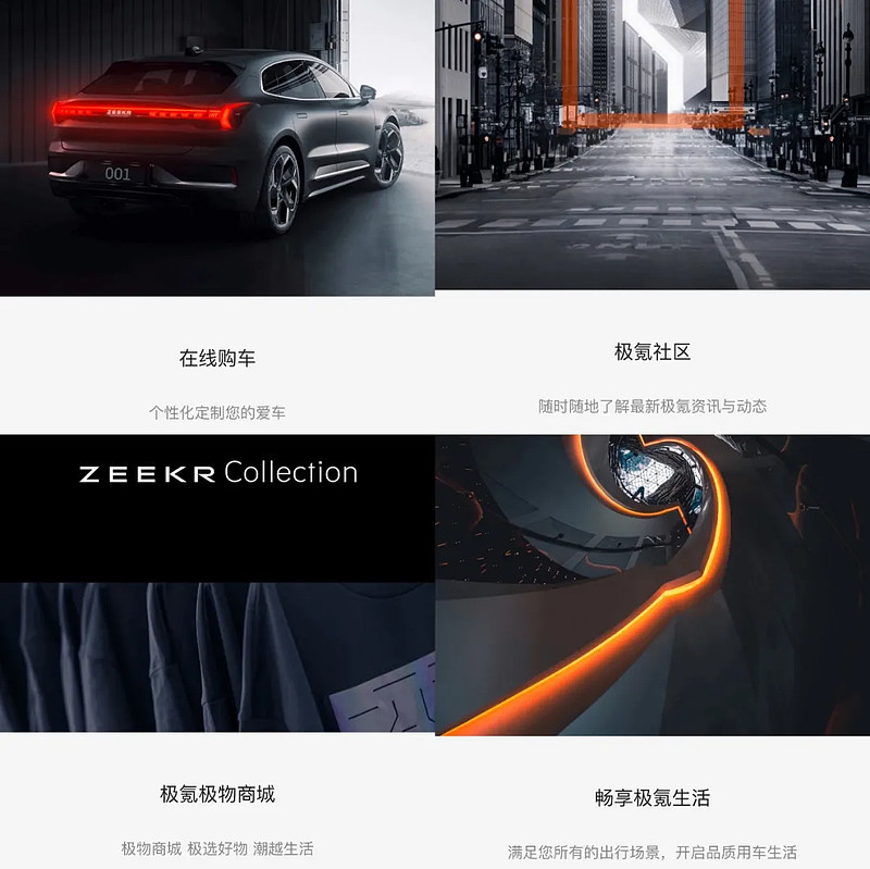 APP挖掘机 | 极氪APP:像蔚来,但如何才能更未来?_凤凰网汽车_凤凰网