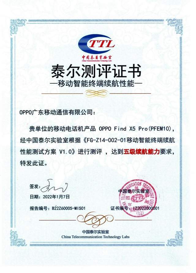 实测oppofindx5pro续航一个半小时只耗15不愧是泰尔认证