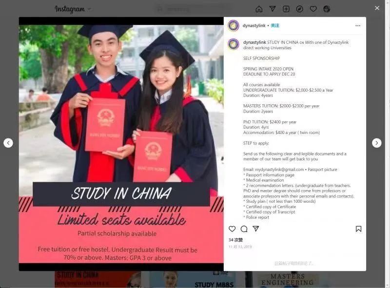 图中证件上显示越南国徽,而文字描述却是“在中国学习”。