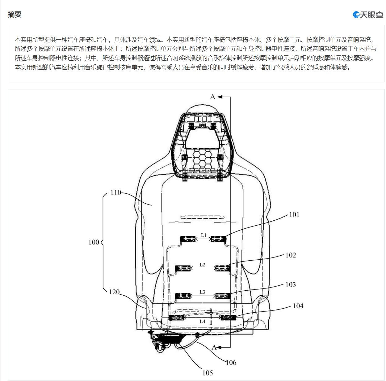 吉利极氪车辆座椅按摩专利获授权 可用音乐控制汽车座椅按摩__凤凰网