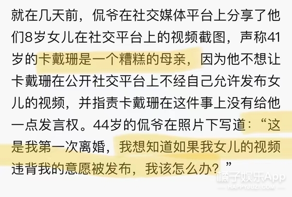 糟糕的妈,一说自己被限制看小孩,他上个月更直接把怒火洒到了前妻身上