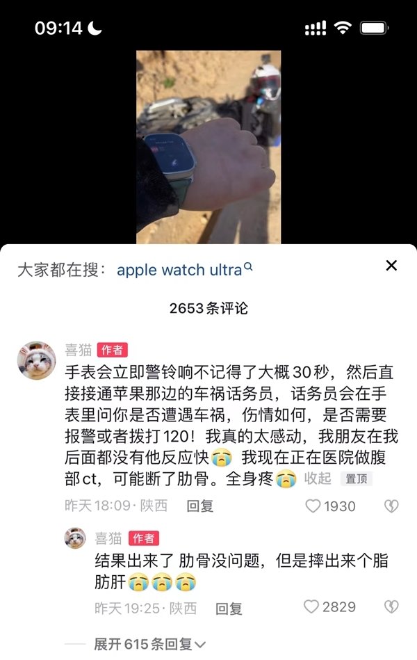 苹果否认车祸检测是人工客服:会自动联系医疗机构