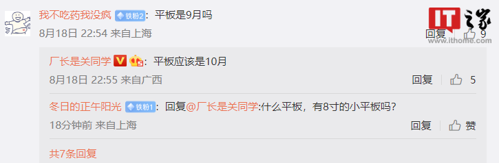 华为Watch GT 4系列被曝最快9月发布 或同Mate 50一同亮相 第2张-心情说说 图形用户界面, 文本, 应用程序, 电子邮件