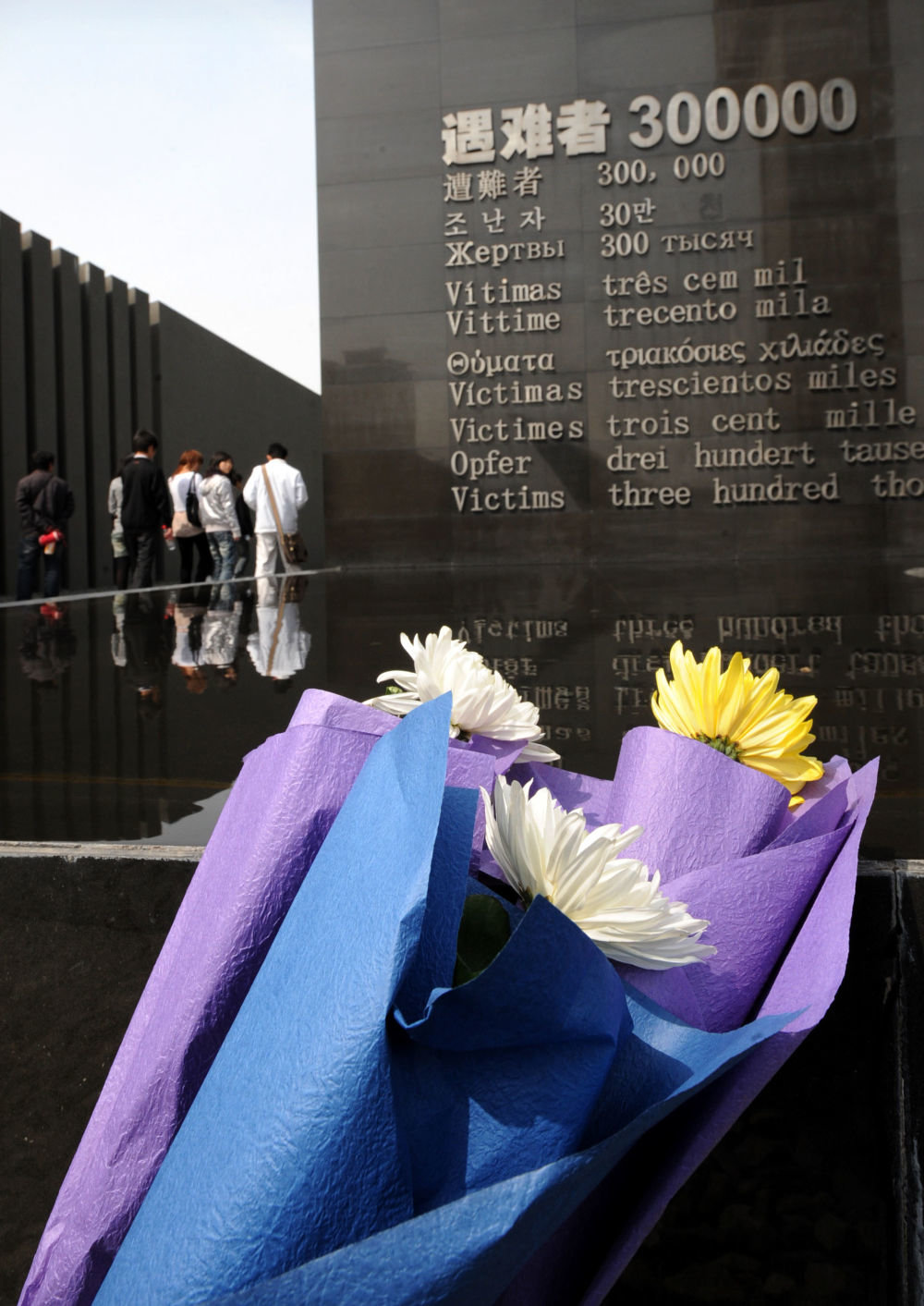 用多国文字镌刻"遇难者 300000"