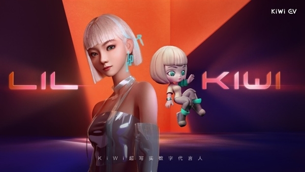 全球首搭大疆车载 新款宝骏KiWi EV官宣数字代言人:是个小姐姐