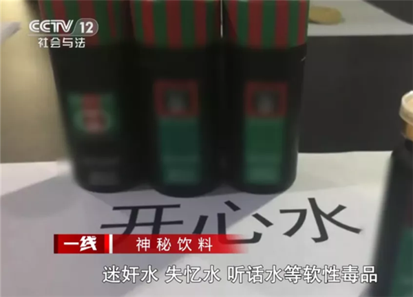 几滴就倒 “听话水”真的存在吗?