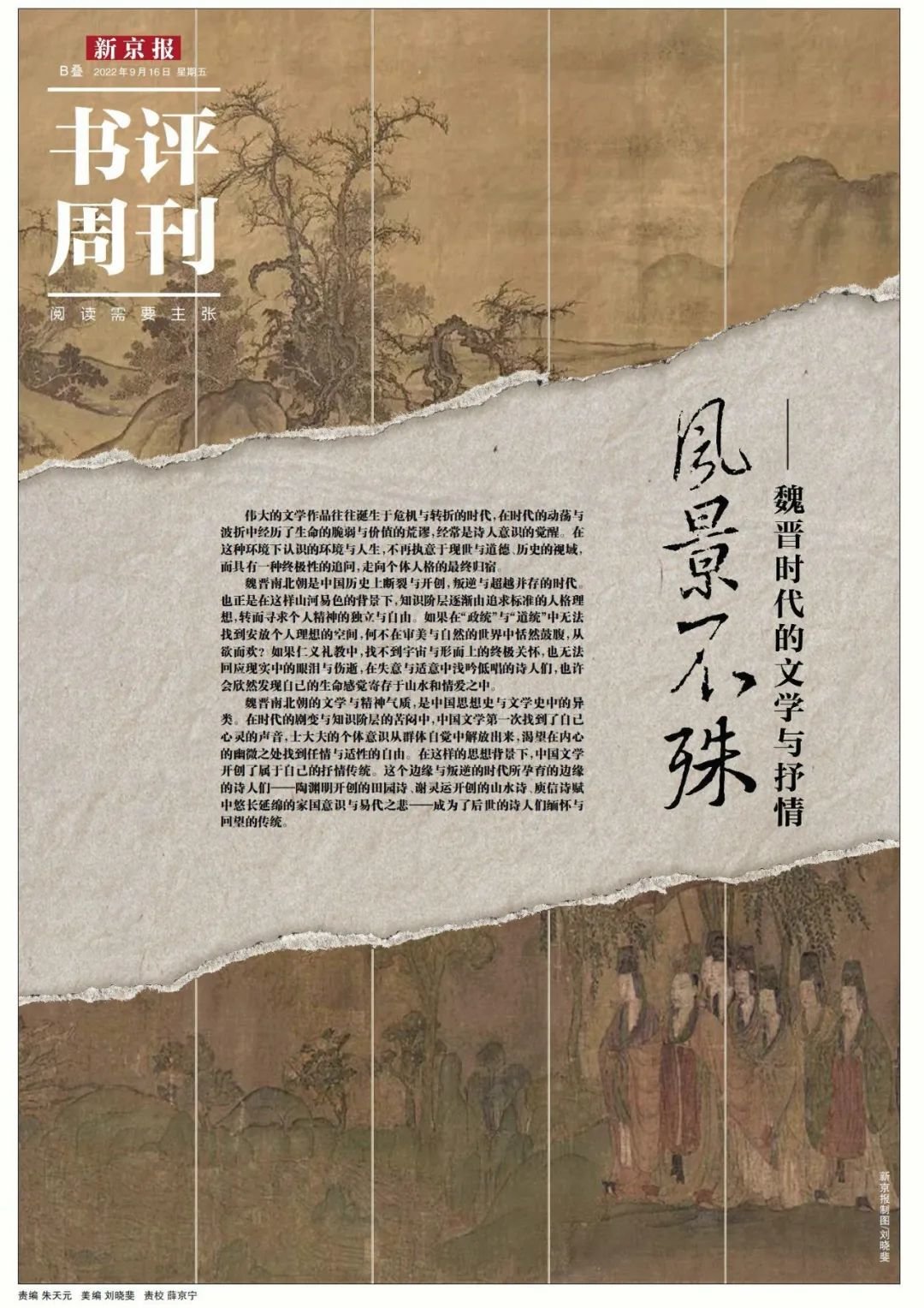 阮籍唐诗的萨穆德（阮籍：最低妙的现代文学修为是大自然）是不是能错失，