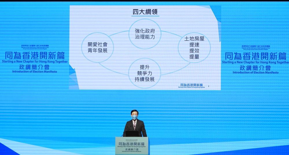 4月29日，李家超公布竞选政纲。新华社记者 吕小炜 摄