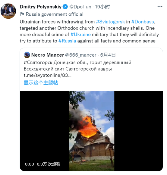 俄罗斯常驻联合国第一副代表波利扬斯基推特