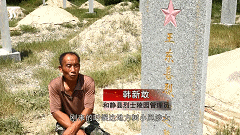 新疆：他们为英烈守墓，从青丝到白头