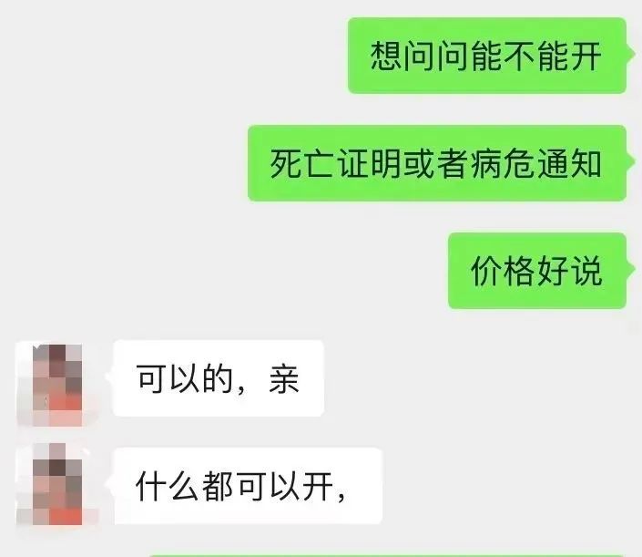 死亡证明p图软件图片