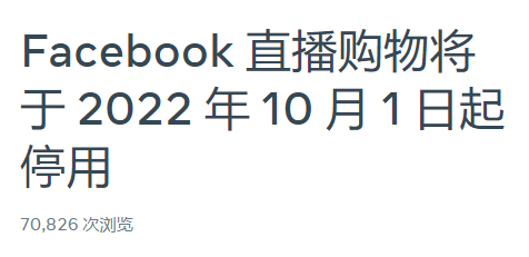 想用直播带货收割外国人?不亏掉裤子就不错了 第13张-心情说说 想用直播带货收割外国人?不亏掉裤子就不错了