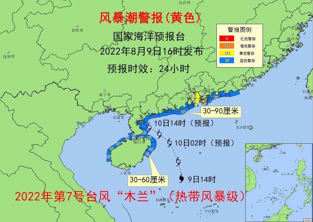 第7号台风“木兰”已生成，风暴潮、海浪继续发布黄色警报