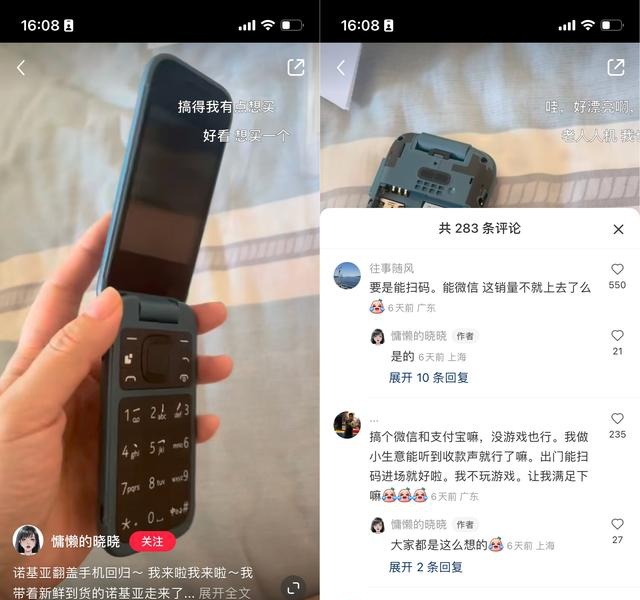 图源:小红书用户@慵懒的晓晓
