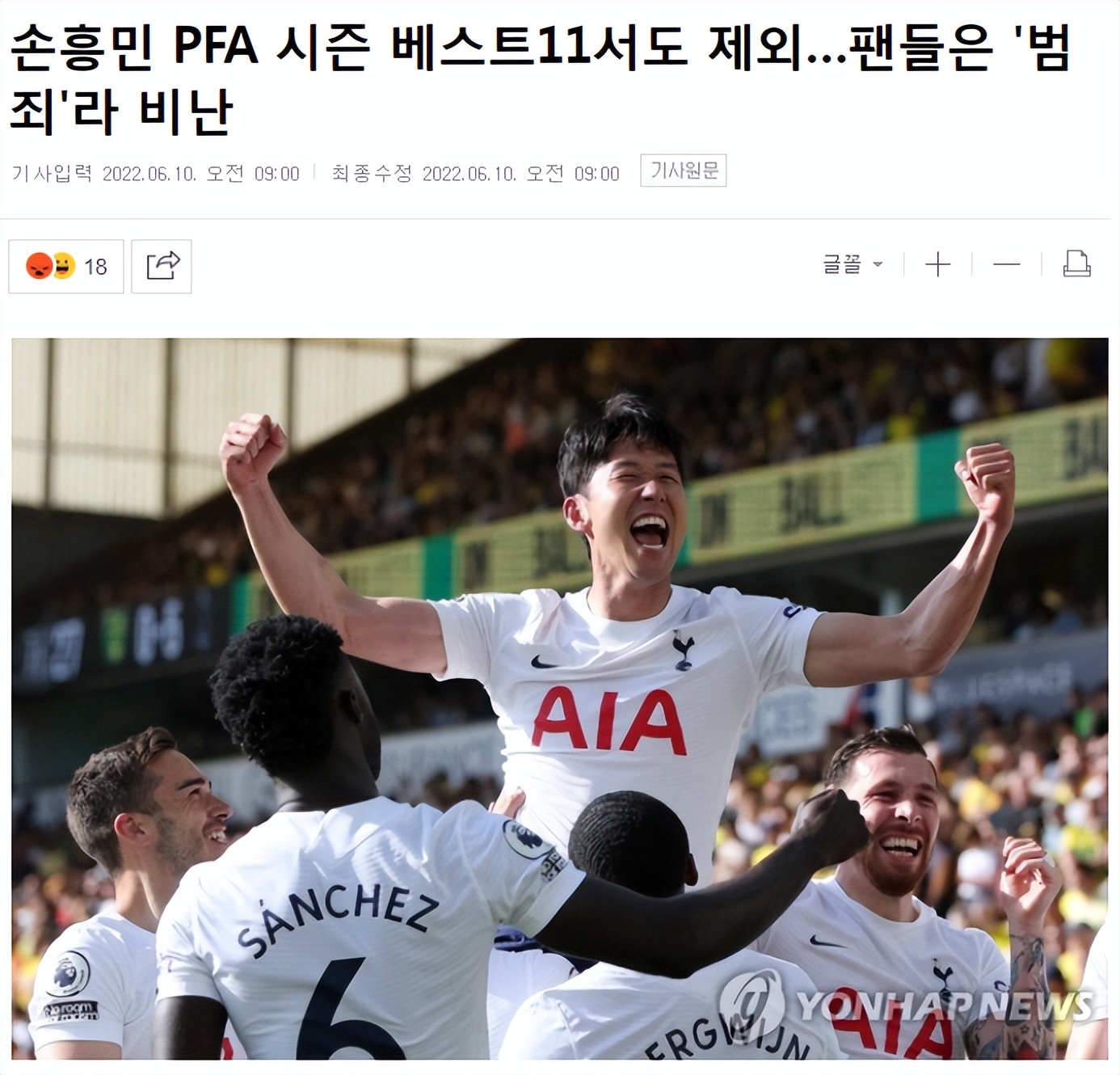 孙兴慜无缘英超最佳阵容全韩震怒：这是犯罪，C罗不配入选_凤凰网