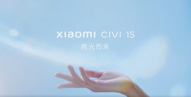 小米最漂亮的游戏手机小米Civi1S正式预热