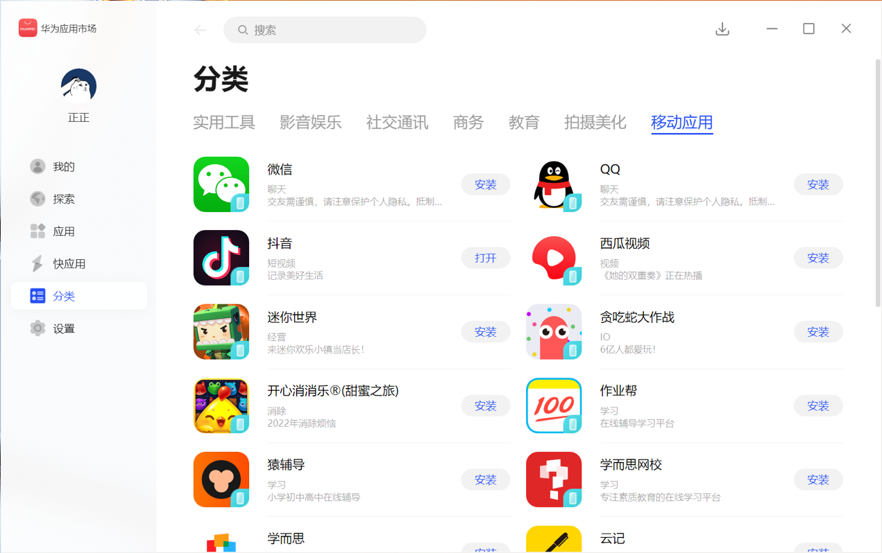 图形用户界面, 文本, 应用程序